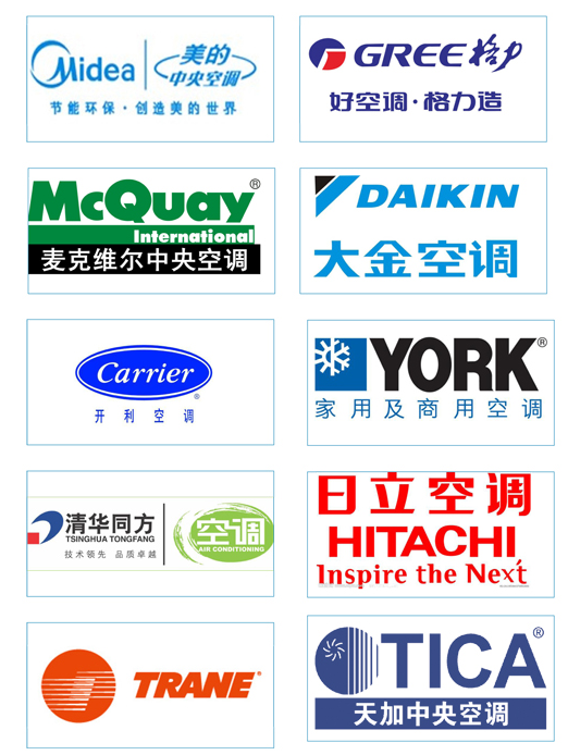 中央空调十大品牌四川一级代理
