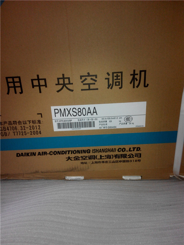 招商中央华城大金P系列一拖三中央空调安装案例