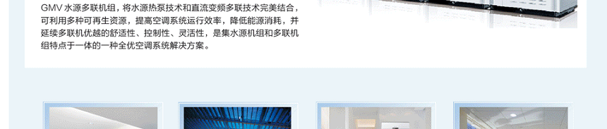 格力GMV水源热泵直流变频多联机组