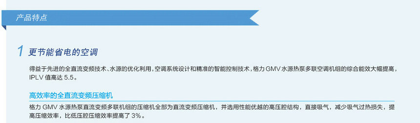 格力GMV水源热泵直流变频多联机组