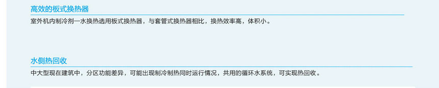 格力GMV水源热泵直流变频多联机组