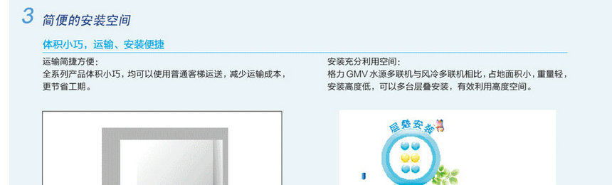 格力GMV水源热泵直流变频多联机组