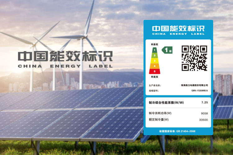 格力光伏直驱变频多联机