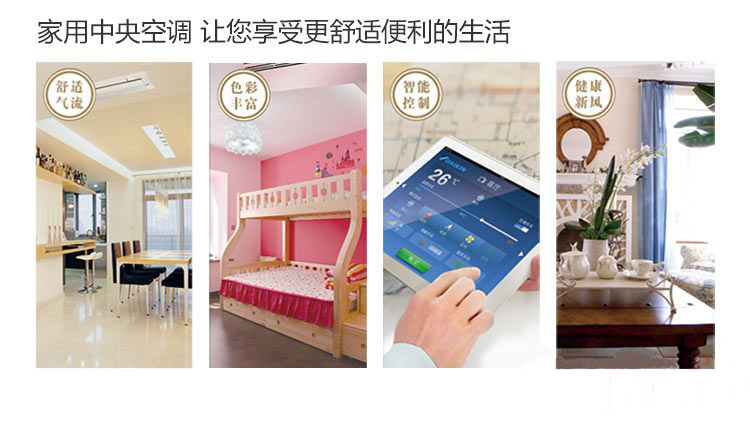 大金PMX,PMXS85AA中央空调安装效果图