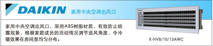 大金4MX系列 4MXS100AA大金空调出风口