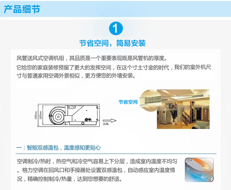 格力1匹~2匹卧室专用风管机