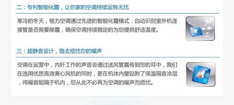 格力1匹~2匹卧室专用风管机