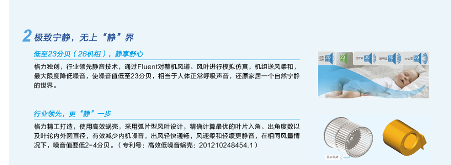 格力C系列静音风管机