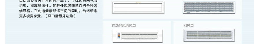 格力直流变频系列风管机