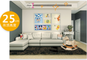 日立UX变频系列风管机2.5/3HP吊顶高度仅25厘米