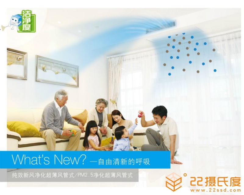 大金PM2.5净化超薄风管式FPDFP22/25/28/32/36/40/45/50/56/63/71AAP中央空调全面净化效果