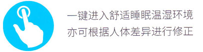 大金3D气流风管式室内机一键进入舒适睡眠说明