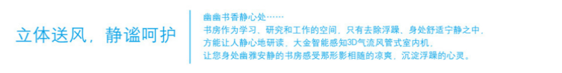 大金智能感知3D气流风管式室内机立体送风