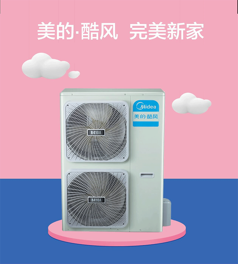 美的酷风CC-S系列样机