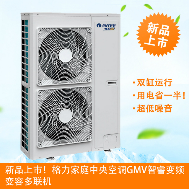 格力智睿家庭中央空调GMV-H120/140/160WL/C