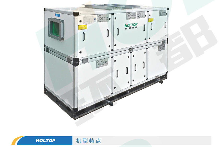 环都拓普冷凝排风热回收新风换气机3000~20000风量HLN-030~HLN-200机型样式