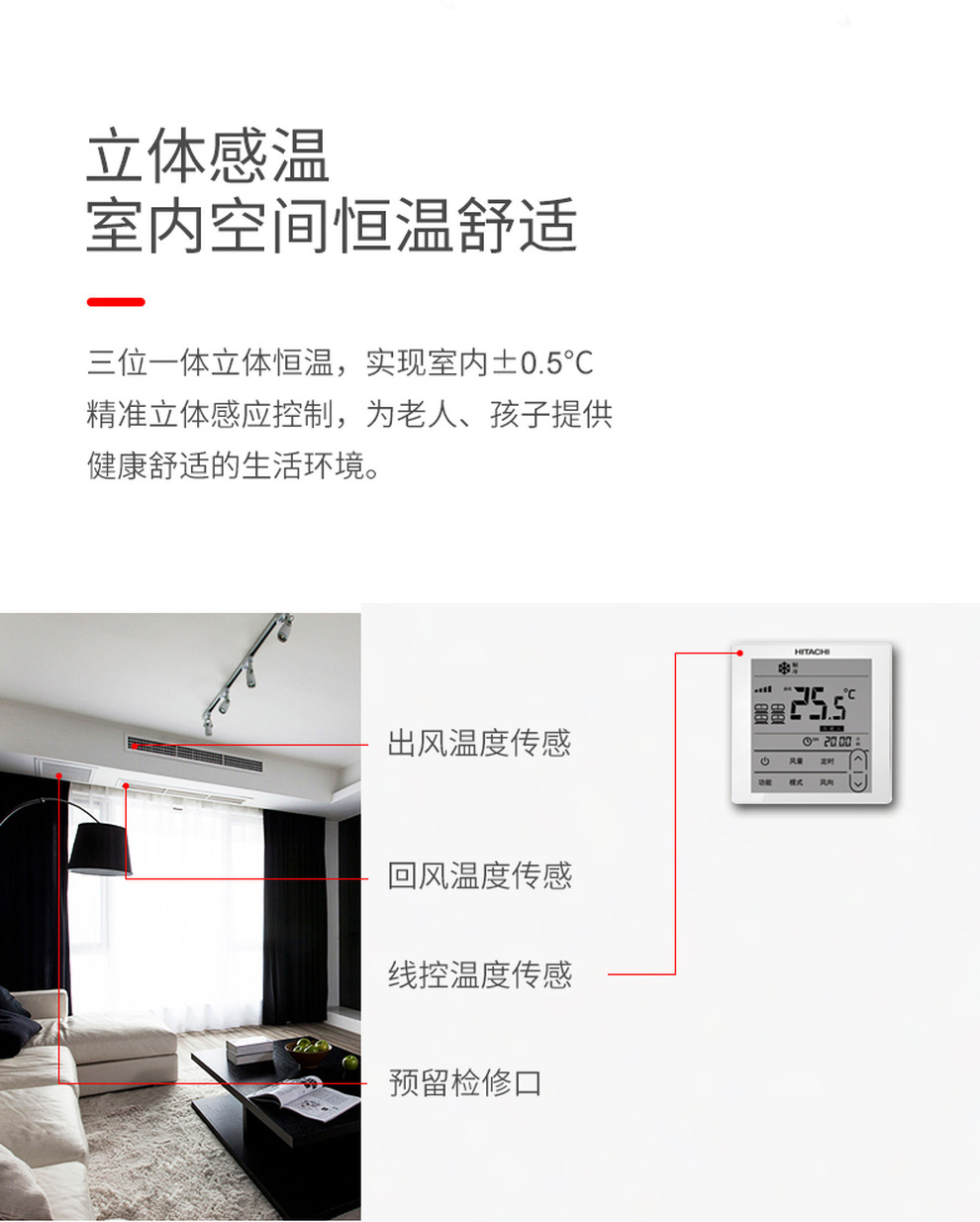 日立EXPRO二代_日立EXPRO-II变频中央空调精准±0.5度控温