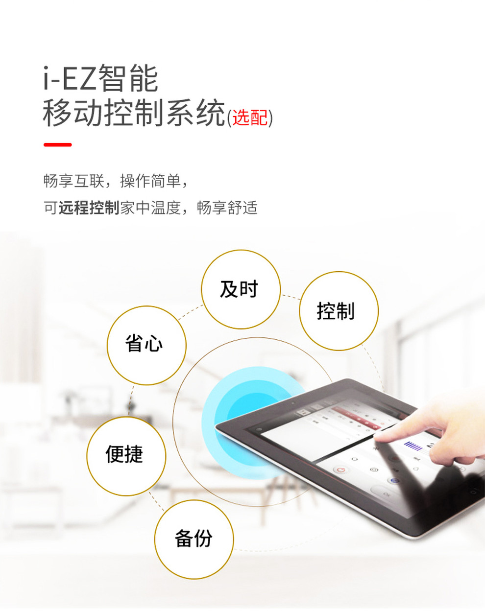 日立EXPRO二代_日立EXPRO-II变频中央空调远程控制